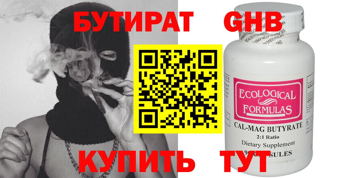 Ишимбай  БУТИРАТ буратино  Вход с VPN 