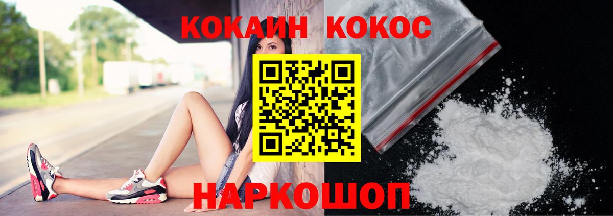 COCAIN 98% Ишимбай