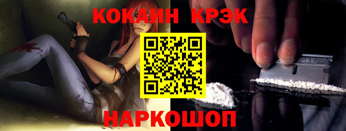 как найти закладки  Кокаин Эквадор  Вход с VPN  Ишимбай  Cocaine 