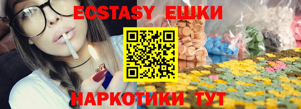 Ишимбай  Экстази  ЭКСТАЗИ 300 mg  Вход с VPN  ЭКСТАЗИ ешки 