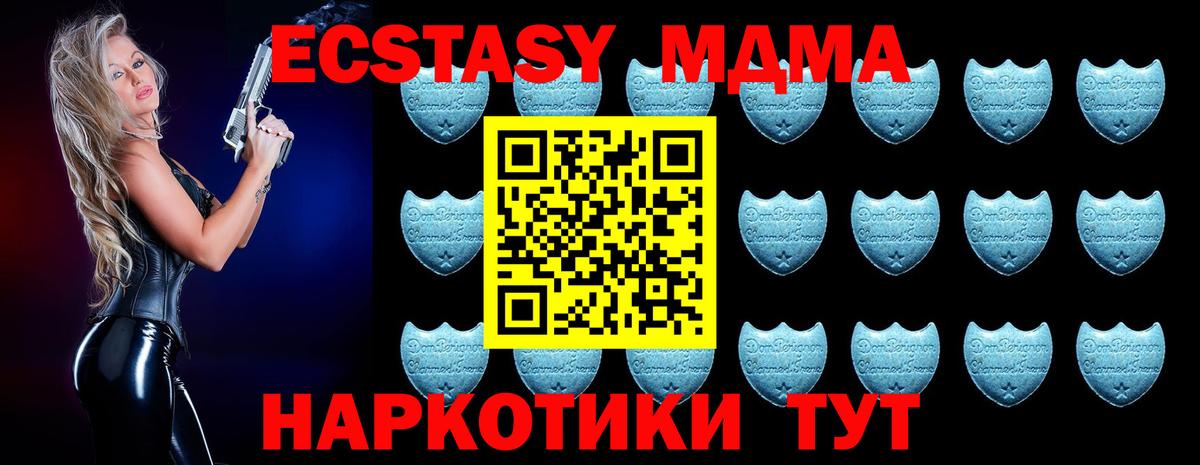 Ecstasy 280мг Ишимбай