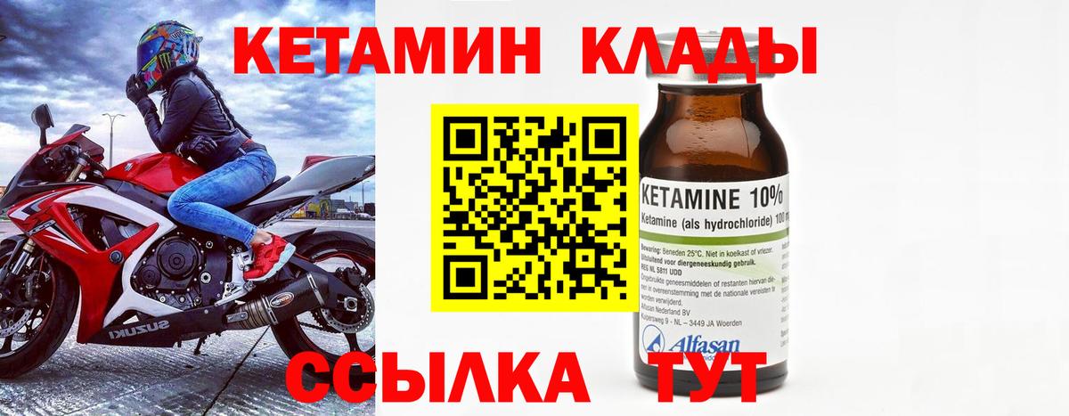 КЕТАМИН VHQ Ишимбай