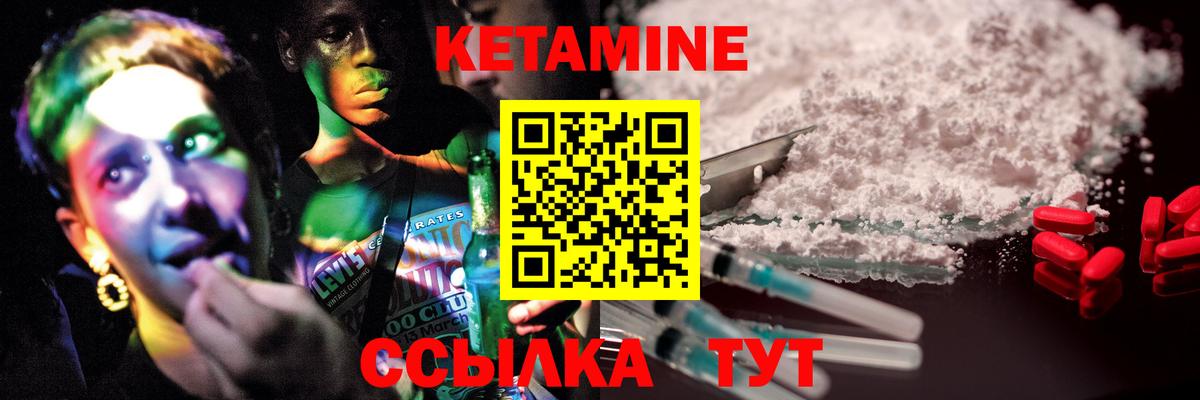Кетамин VHQ  Вход с VPN  Ишимбай 