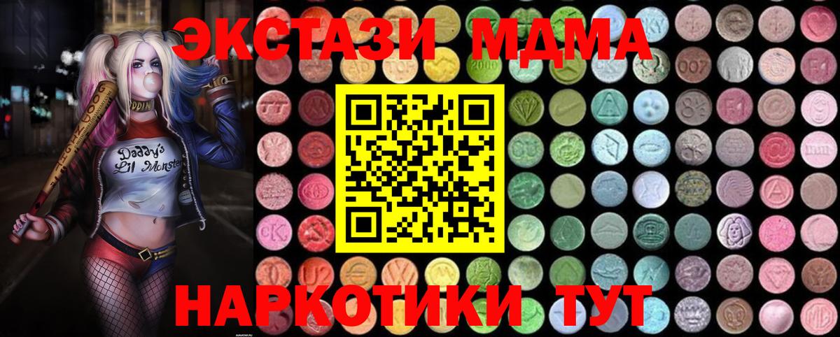 MDMA  MDMA молли  Ишимбай  Вход с VPN  МДМА кристаллы 