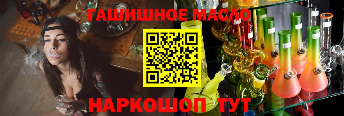 где купить   Вход с VPN  Ишимбай  ТГК вейп  Дистиллят ТГК Wax 