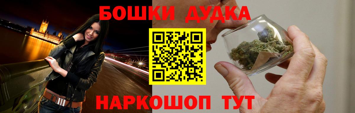 Бошки марихуана AK-47 Ишимбай